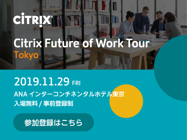 Citrix Future of Work Tour 2019